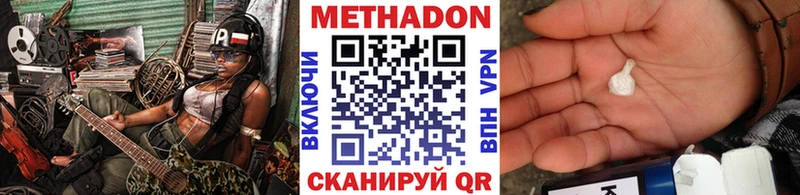 МЕТАДОН VHQ blacksprut вход Котельнич
